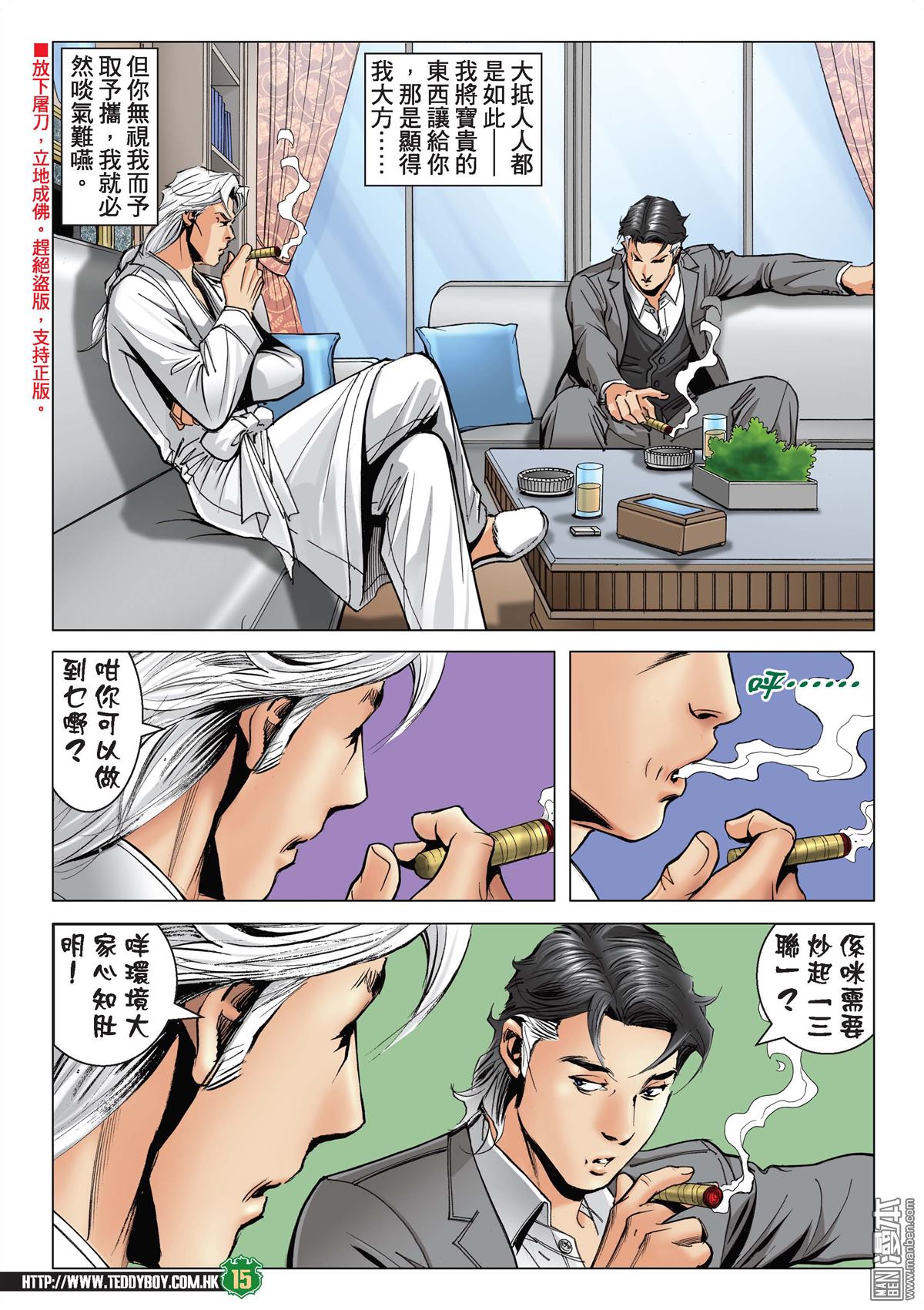 Người Trong Giang Hồ Chap 2111 - Truyen.Chap.VN